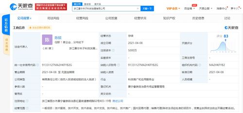 養生堂在浙江成立科技發展新公司，注冊資本5000萬布局國內貿易代理