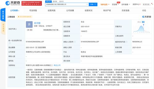 珠海粵西格力電子商務有限公司成立，注冊資本達1億元，專注國內貿易代理