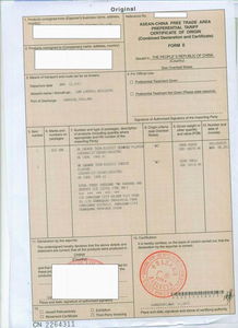 東盟自貿區(qū)原產地證書辦理指南 國內貿易代理服務全解析