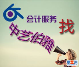 北京代理記賬服務之豐臺劉家窯易登網國內貿易代理指南