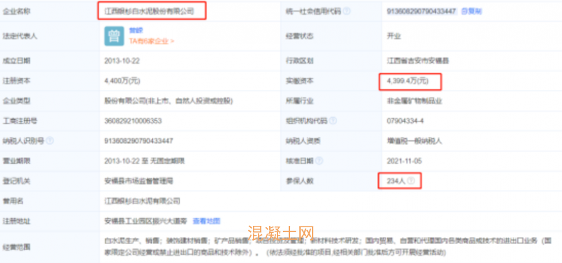 悲劇再發！水泥廠事故頻發敲響安全警鐘，行業監管與貿易代理角色引深思