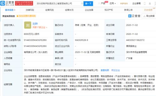 招商蛇口成立酒店及公寓管理公司，注冊資本8000萬聚焦國內貿易代理