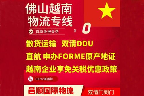 臺灣物流報(bào)價(jià)與國內(nèi)貿(mào)易代理服務(wù)全解析