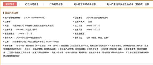 云南祺文供應鏈有限公司成立，注冊資本500萬人民幣專注國內貿易代理