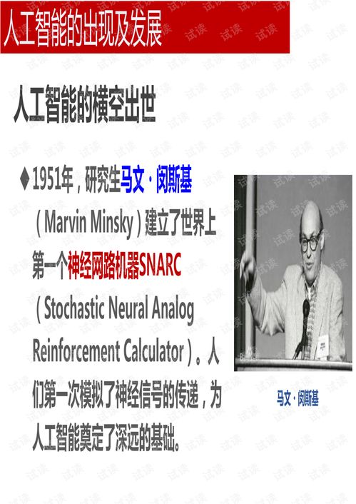 《高中人工智能基礎(chǔ)課程 從原理到軟件開發(fā)實踐》