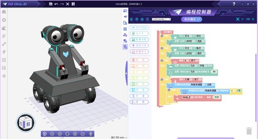 邁向人工智能的新階梯 體驗(yàn)3D One AI V2.14官方安裝版